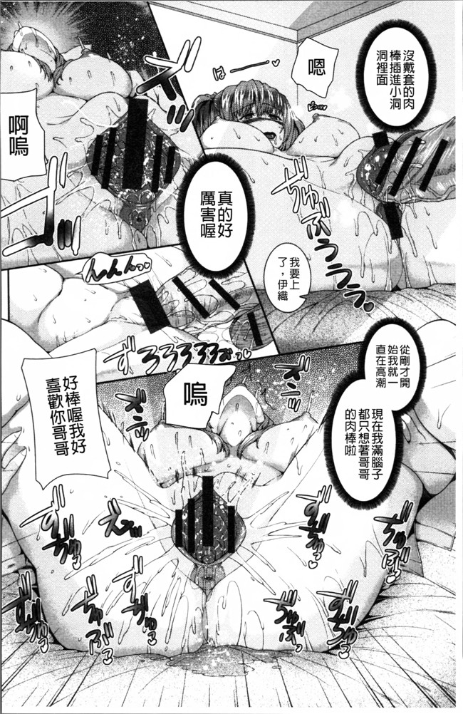 无翼鸟邪恶漫画全集之妹控h本子[吉田犬人] 淫汁姉妹