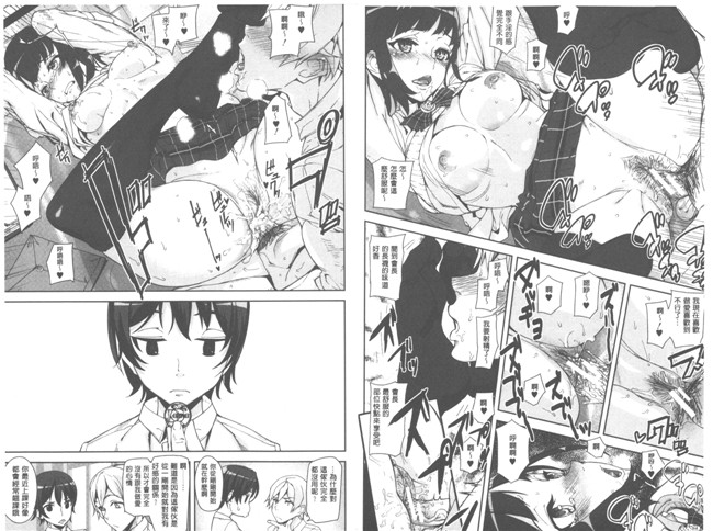 邪恶漫画之少女肉本子[Ashiomi Masato]把货币交给对方插入即可