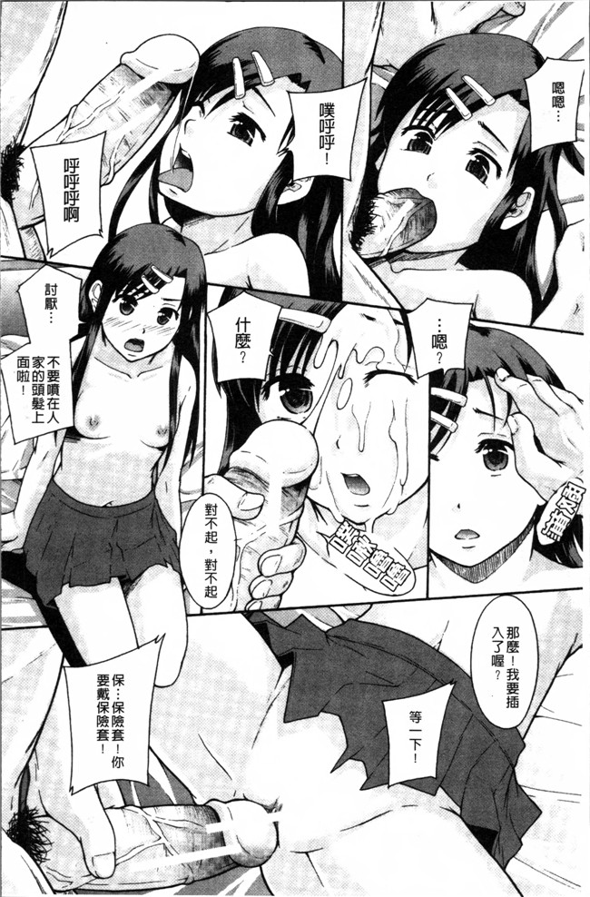 日本工口漫画之熟肉本子[まよねーず。] あの娘のクラスはAV科