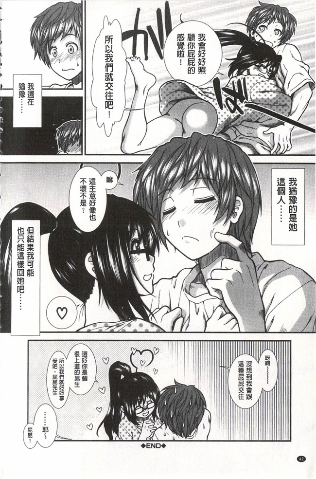 里番女仆口工少女漫画之[有賀冬] 尻戰略h本子