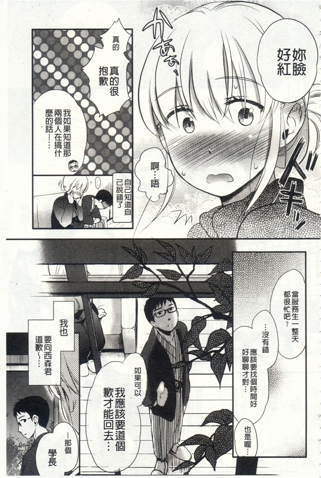 里番库之少女h漫画女仆本子[佐伯] 一日奴隷さん