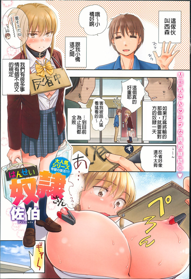 里番库之少女h漫画女仆本子[佐伯] 一日奴隷さん