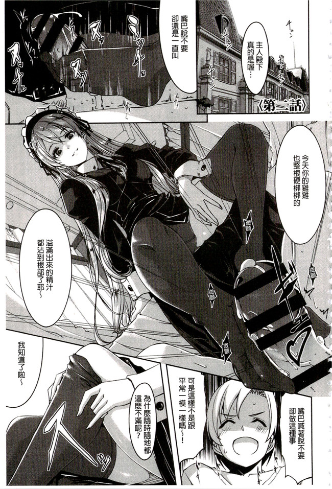 肉番之女仆漫画[ぐすたふ] 蕾佳是華麗的 我的俏女傭 レイカは華麗な僕のメイド本子