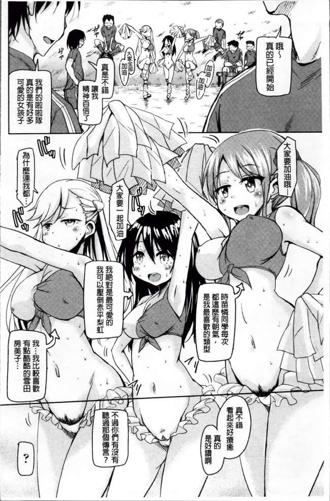 肉番漫画之熟肉合集本子[なるさわ景] はげませっ!エッチアガール