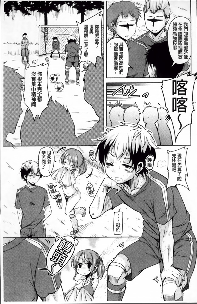 肉番漫画之熟肉合集本子[なるさわ景] はげませっ!エッチアガール