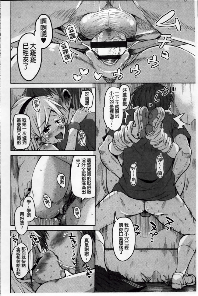 肉番漫画之熟肉合集本子[なるさわ景] はげませっ!エッチアガール