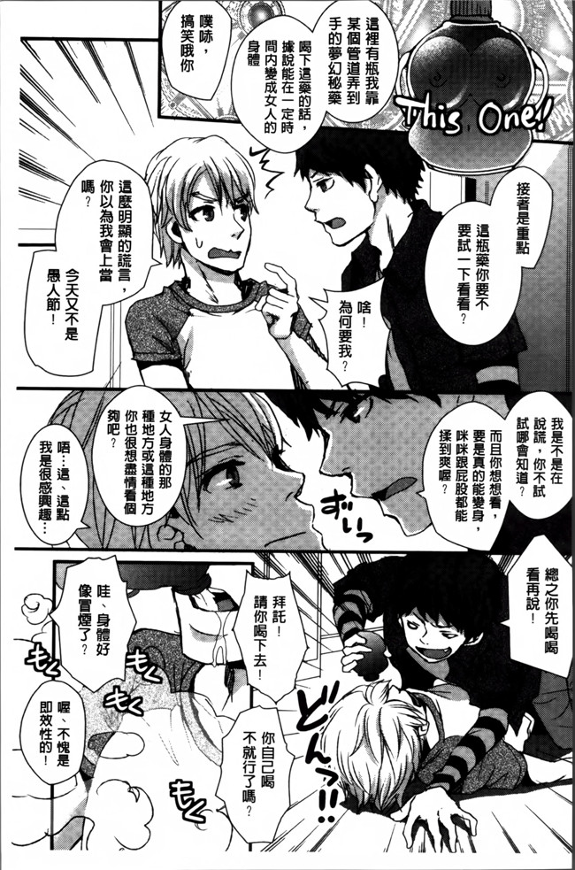 日本邪恶少女漫画大全之[忍桐ずん] 肉欲系女子。h本子