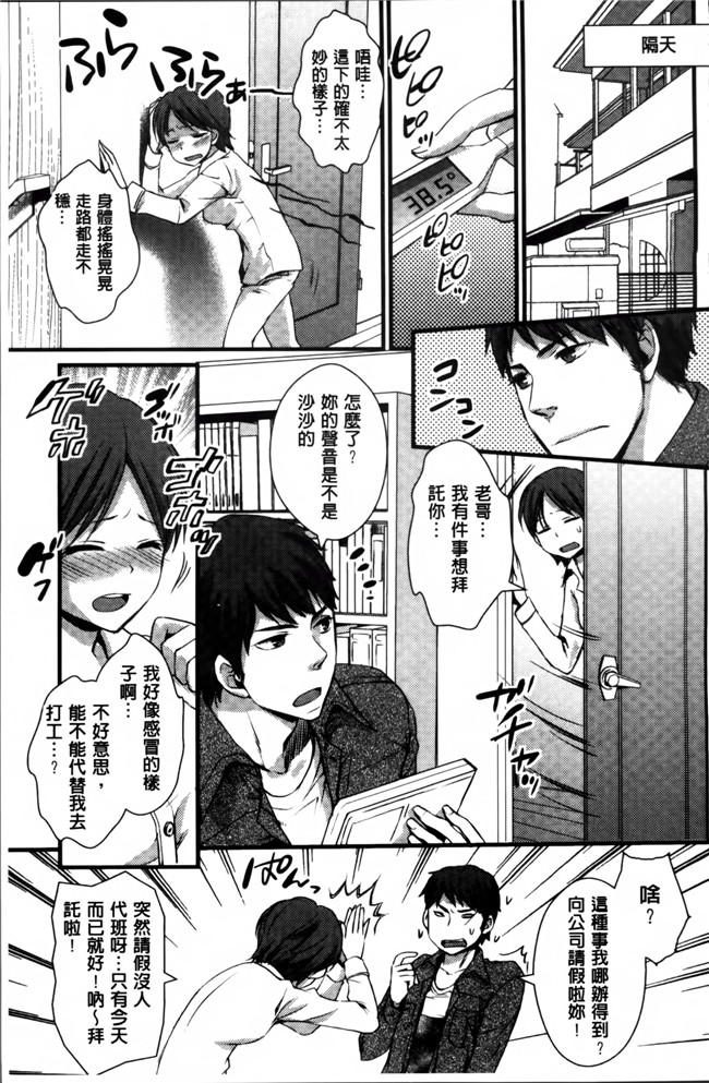 日本邪恶少女漫画大全之[忍桐ずん] 肉欲系女子。h本子