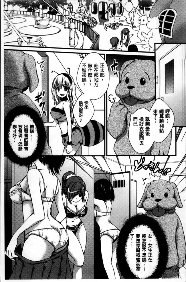 日本邪恶少女漫画大全之[忍桐ずん] 肉欲系女子。h本子