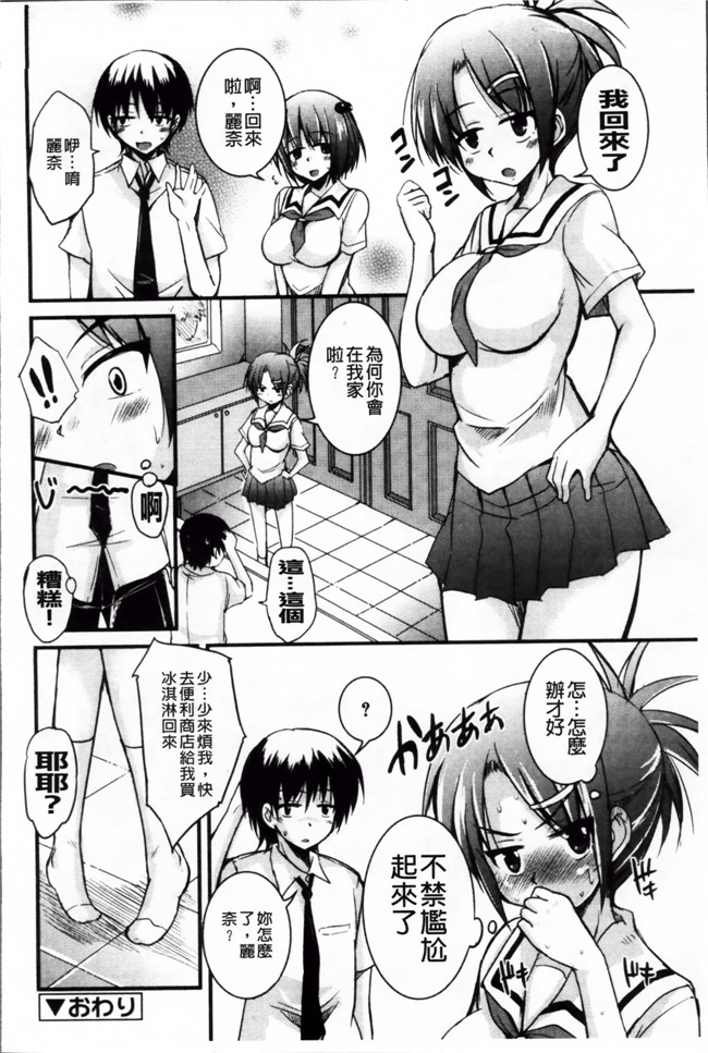 日本少女漫画之熟肉h本子[なるさわ景] 純愛トリコロール