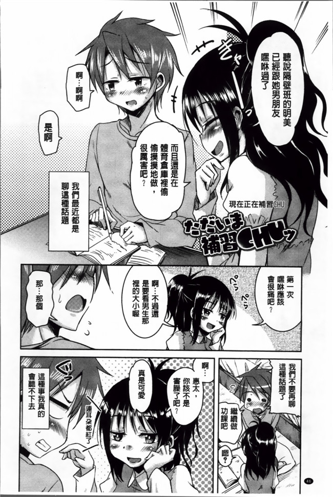 里番库口工漫画之黑丝h本子[なるさわ景] 夏の夕暮れ小道