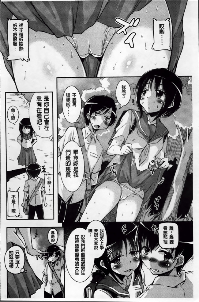 里番库口工漫画之黑丝h本子[なるさわ景] 夏の夕暮れ小道
