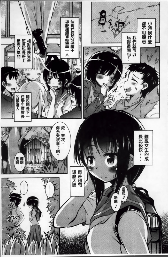 里番库口工漫画之黑丝h本子[なるさわ景] 夏の夕暮れ小道