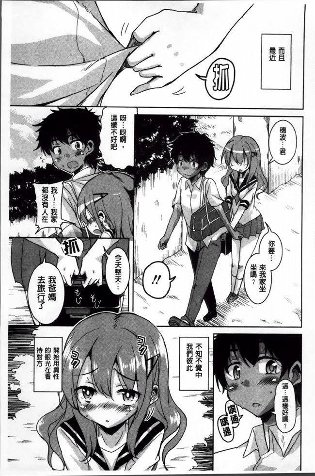 里番库口工漫画之黑丝h本子[なるさわ景] 夏の夕暮れ小道