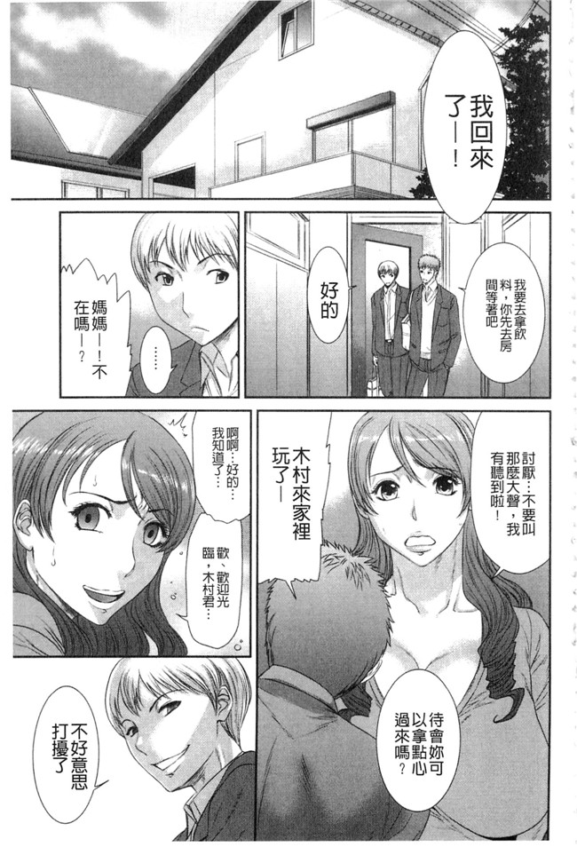 里番库肉肉漫画之触手h本子[砂川多良] 挿レ喰イ ～堕ちた妻たち