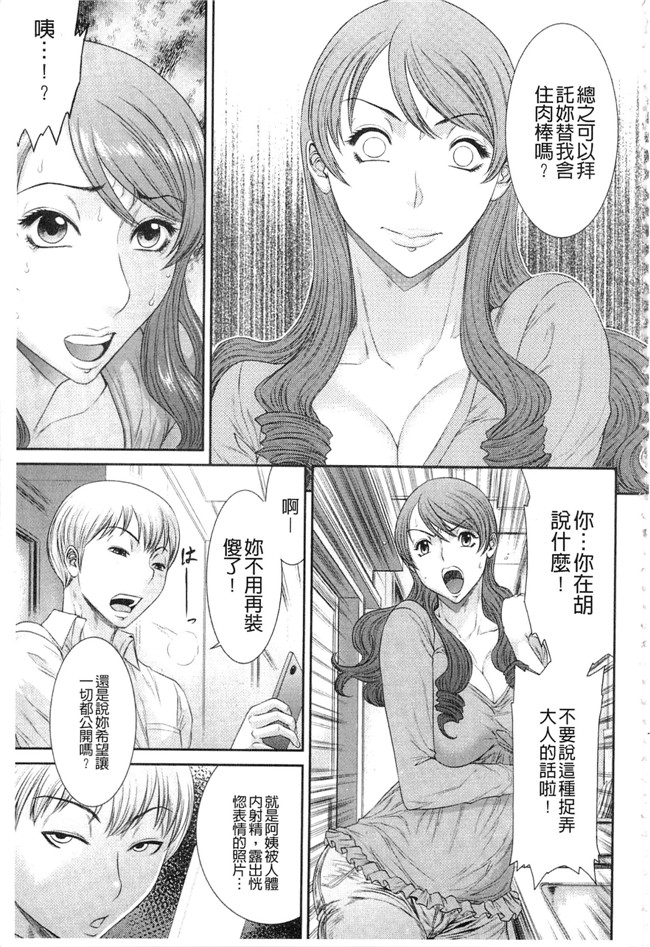 里番库肉肉漫画之触手h本子[砂川多良] 挿レ喰イ ～堕ちた妻たち