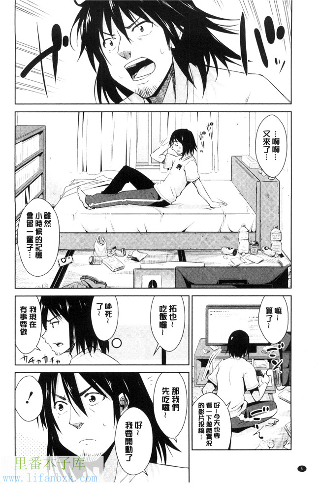 本子库肉肉漫画之[デコセンタクジ、彩画堂] ともだちっくす女仆h本子