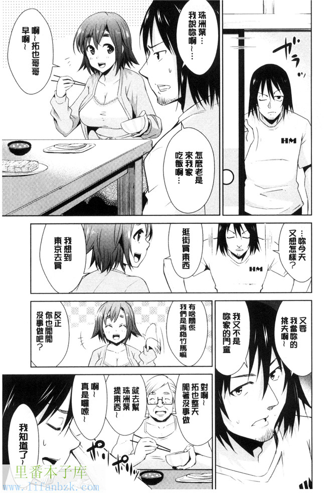 本子库肉肉漫画之[デコセンタクジ、彩画堂] ともだちっくす女仆h本子