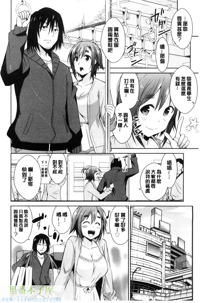 本子库肉肉漫画之[デコセンタクジ、彩画堂] ともだちっくす女仆h本子