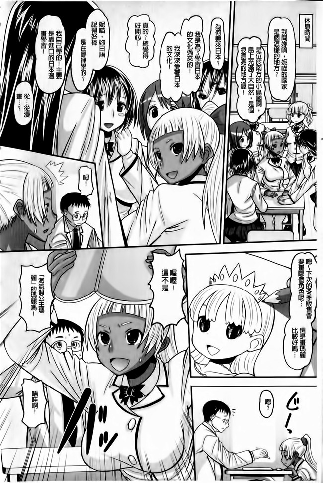 本子库之肉肉漫画[Norakuro Nero] OtaPri - Princess of Otaku合集本子