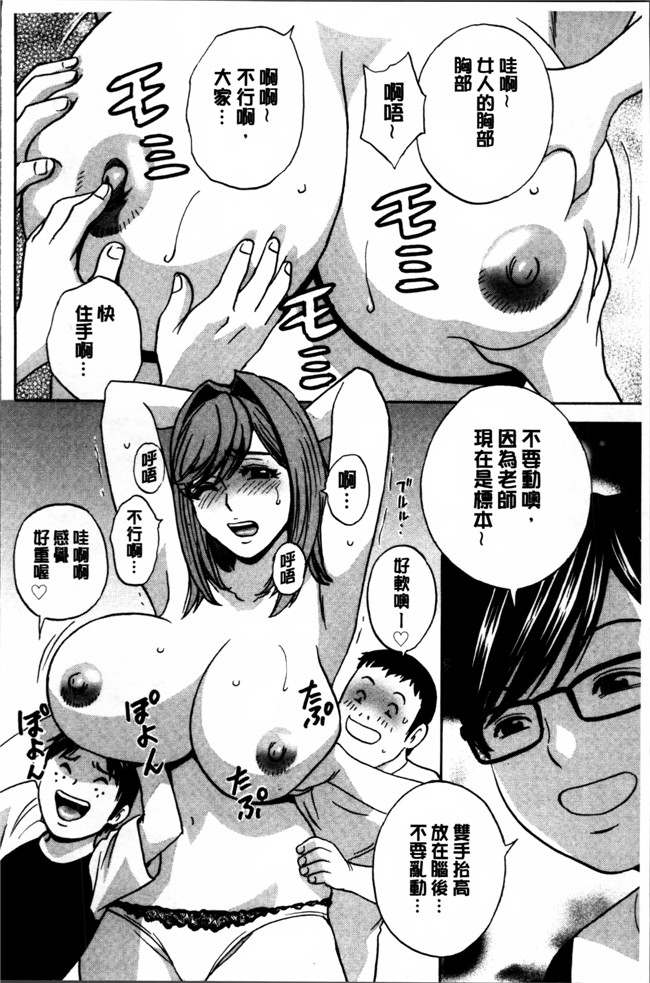 肉肉无遮盖漫画之乳控h本子[英丸] 凌辱 熟れ乳パラダイス
