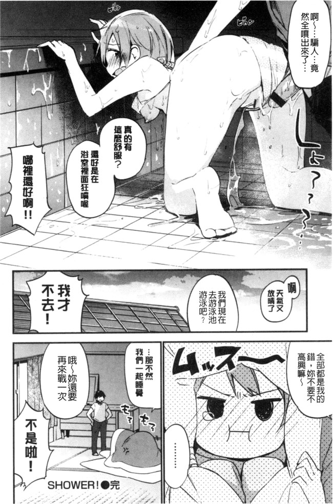 日本里番h漫画之肉肉本子[富士やま] ないしょごと