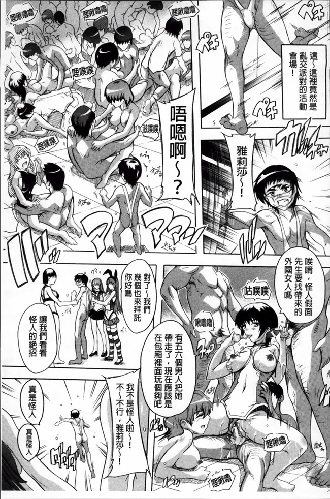 里番之肉肉h本子[Natsuka Q-Ya]Koko wa Kairakusou ~ Juumin Minna Inran Sugi!