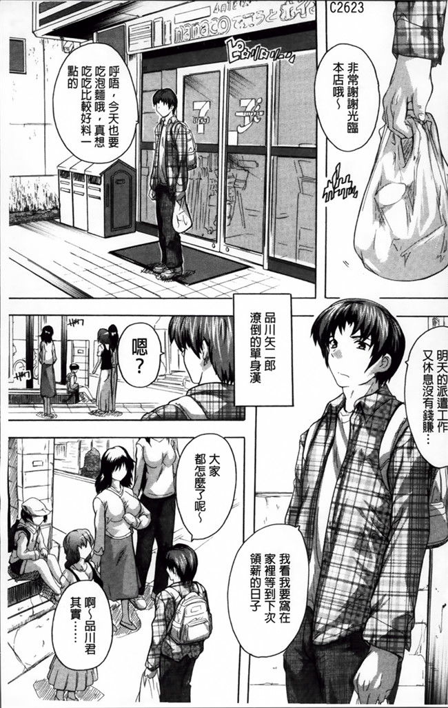 里番之肉肉h本子[Natsuka Q-Ya]Koko wa Kairakusou ~ Juumin Minna Inran Sugi!