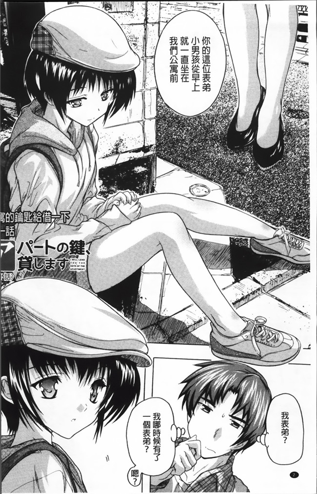 里番之肉肉h本子[Natsuka Q-Ya]Koko wa Kairakusou ~ Juumin Minna Inran Sugi!