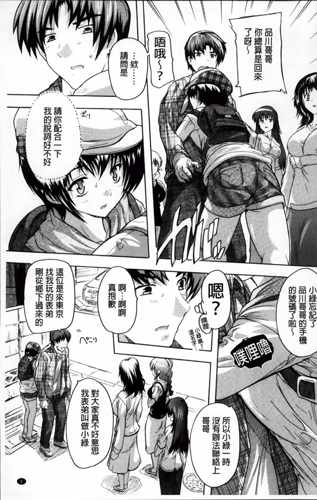 里番之肉肉h本子[Natsuka Q-Ya]Koko wa Kairakusou ~ Juumin Minna Inran Sugi!