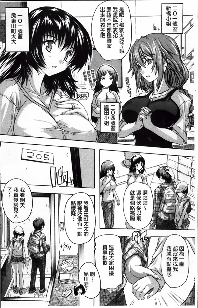 里番之肉肉h本子[Natsuka Q-Ya]Koko wa Kairakusou ~ Juumin Minna Inran Sugi!