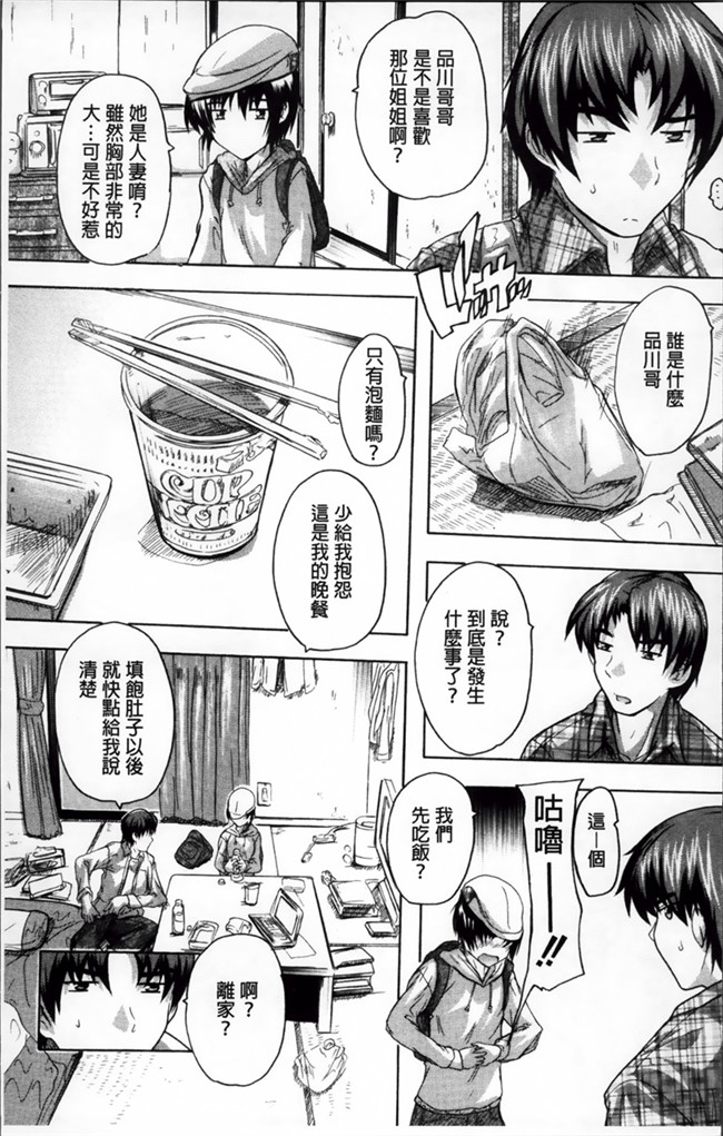 里番之肉肉h本子[Natsuka Q-Ya]Koko wa Kairakusou ~ Juumin Minna Inran Sugi!