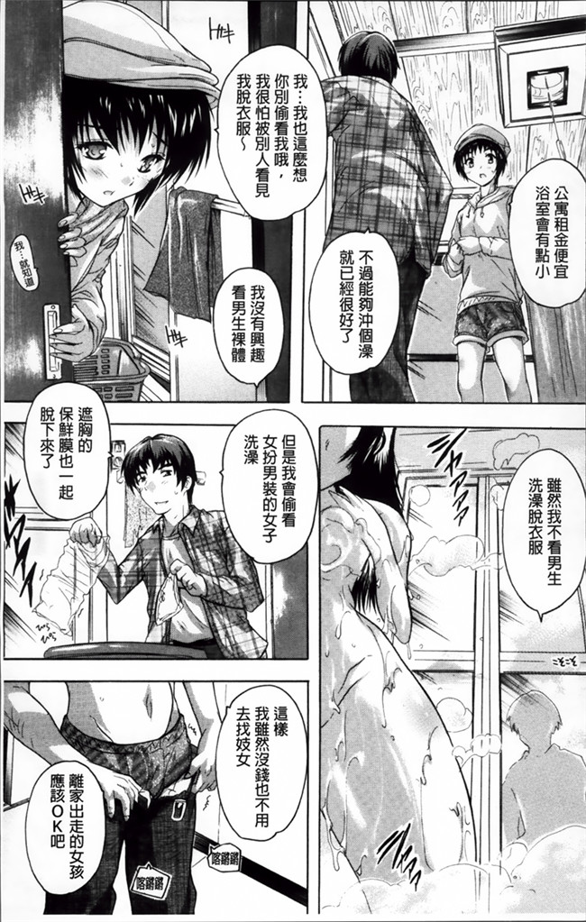 里番之肉肉h本子[Natsuka Q-Ya]Koko wa Kairakusou ~ Juumin Minna Inran Sugi!