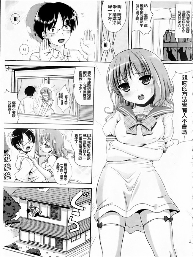 本子库绅士漫画之触手本子[まる寝子] なりゆきショウガール