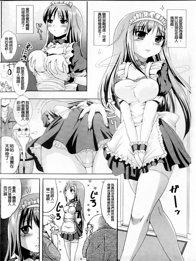 本子库绅士漫画之触手本子[まる寝子] なりゆきショウガール