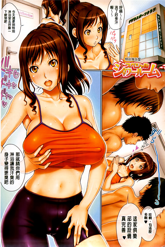 肉肉漫画之全彩色无遮盖本子[げげら俊和] 爆乳げげら