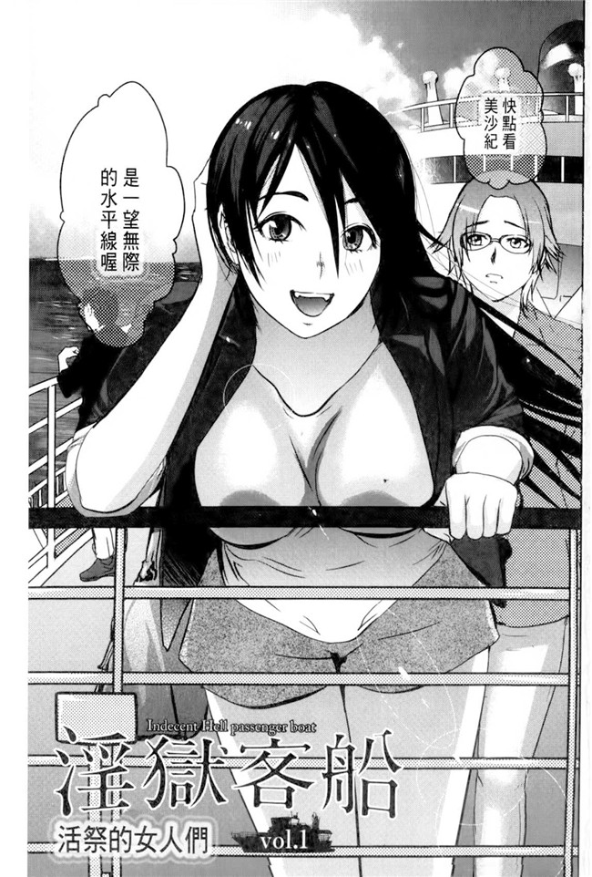 里番之邪恶漫画h本子[Pink Tarou] Ingoku Kyakusen ~Ikenie no Onnatachi
