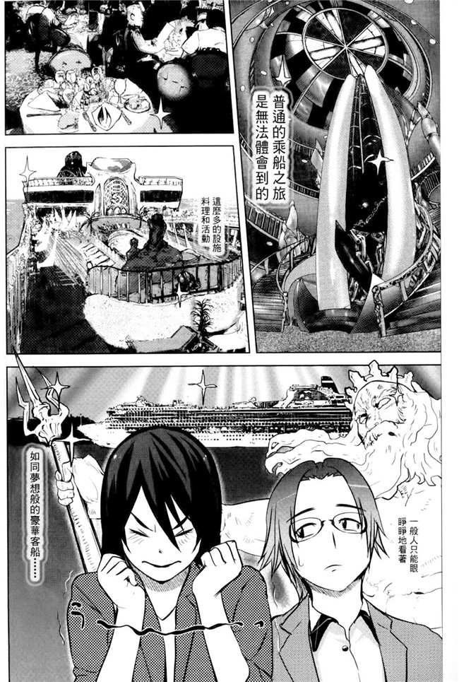 里番之邪恶漫画h本子[Pink Tarou] Ingoku Kyakusen ~Ikenie no Onnatachi