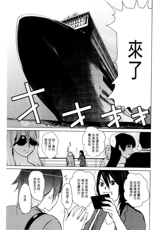 里番之邪恶漫画h本子[Pink Tarou] Ingoku Kyakusen ~Ikenie no Onnatachi