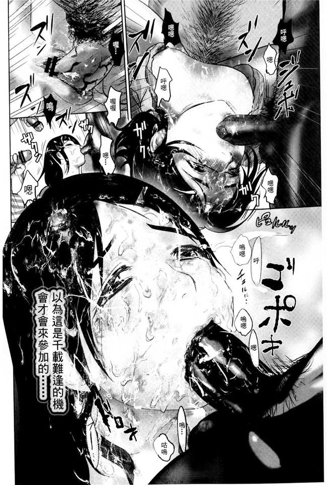 里番之邪恶漫画h本子[Pink Tarou] Ingoku Kyakusen ~Ikenie no Onnatachi