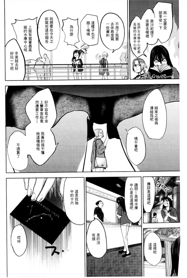 里番之邪恶漫画h本子[Pink Tarou] Ingoku Kyakusen ~Ikenie no Onnatachi