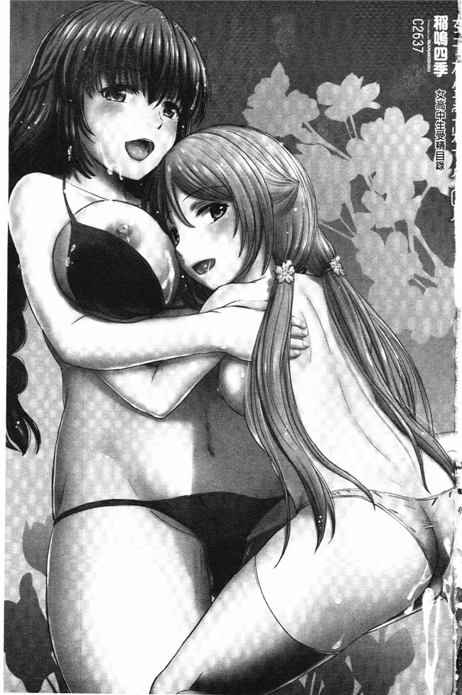 肉番之肉肉漫画[Inanaki Shiki] Joshi Kosei Jusei Katarogu熟肉h本子