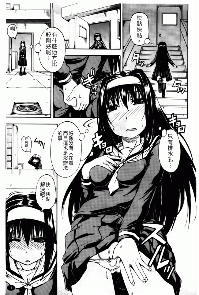 口工漫画之便器本子[Takashiro Go-ya] Tenshi no Oshikko