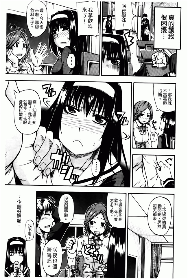 口工漫画之便器本子[Takashiro Go-ya] Tenshi no Oshikko