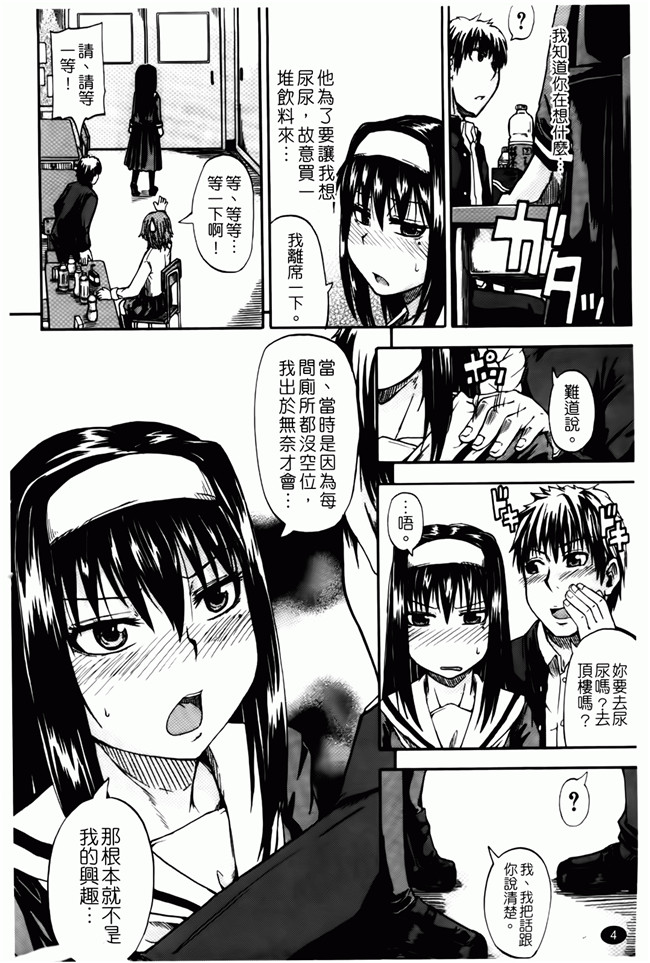 口工漫画之便器本子[Takashiro Go-ya] Tenshi no Oshikko