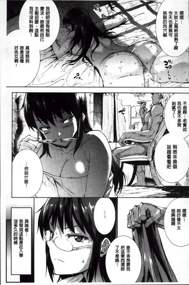 口工少女漫画之肉肉合集本子[エレクトさわる] 神曲のグリモワールII