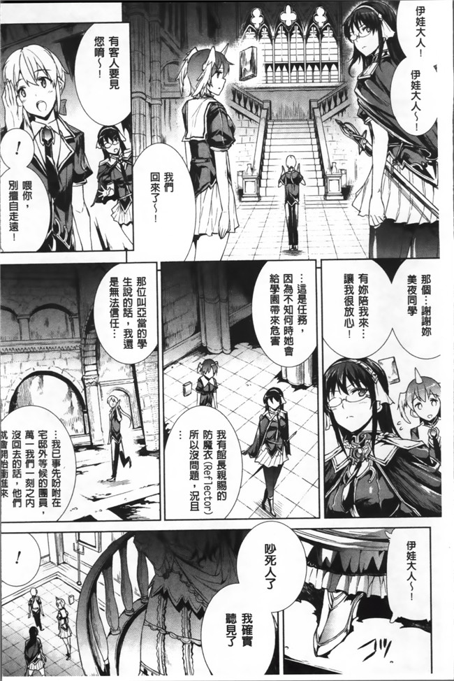 口工少女漫画之肉肉合集本子[エレクトさわる] 神曲のグリモワールII