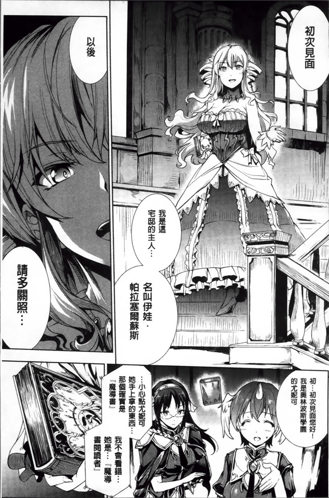 口工少女漫画之肉肉合集本子[エレクトさわる] 神曲のグリモワールII