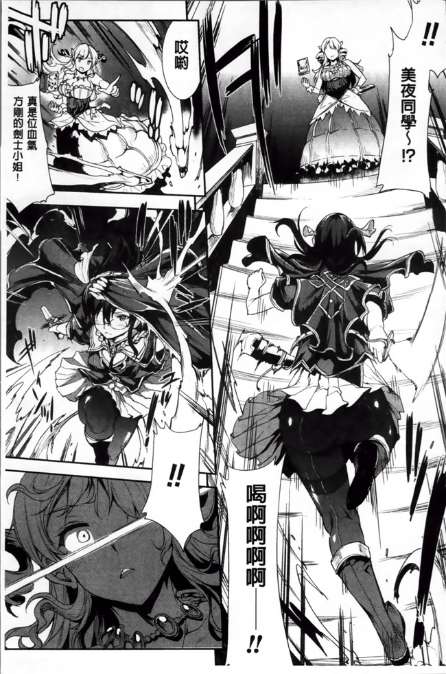 口工少女漫画之肉肉合集本子[エレクトさわる] 神曲のグリモワールII