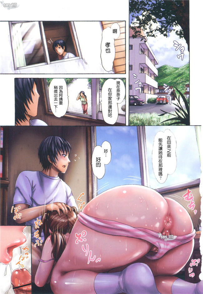 少女漫画之口工合集本子[いーむす アキ] コイセヨオトメ